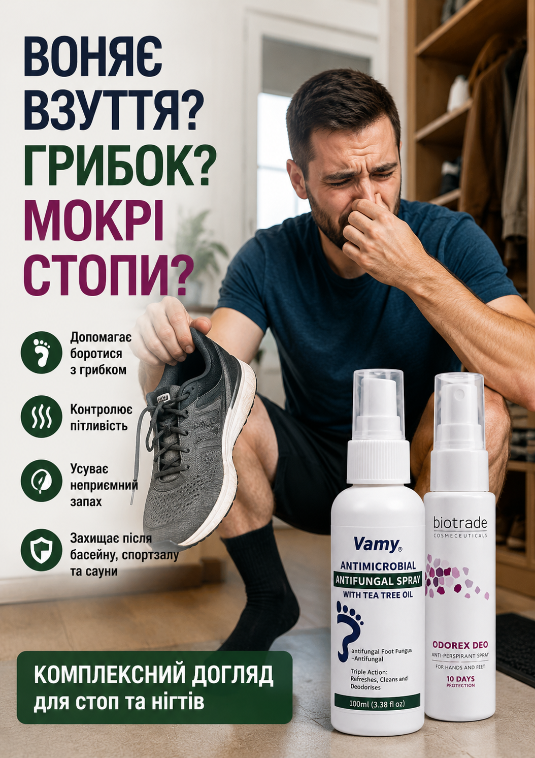 Портрет человека